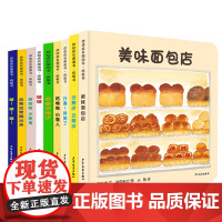 去散步去散步 幼幼成长图画书纸板书小宝宝的小宝贝的大世界少年儿童出版社益智启蒙儿童科普百科绘本