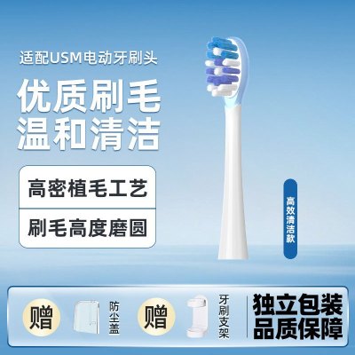 幻想飞碟适配笑容加usmile电动牙刷头U2S大理石替换缓震刷头不麻牙不打牙