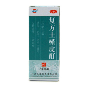 恒健 复方土槿皮酊 15ml 杀菌 止痒 适用于趾痒 皮肤滋痒 一般癣疾