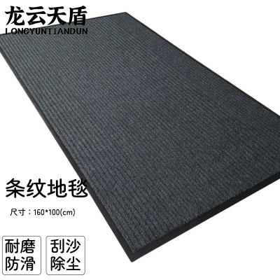 龙云天盾复合双条纹加密吸尘地毯防滑毯入门垫可裁剪除尘地毯双条纹垫脚垫 黑灰色 1.6米宽*1米