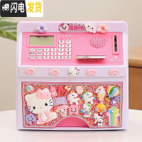 三维工匠创意卡通儿童储蓄存钱罐不可取超大密码箱男女孩只进不出防摔保险 鲜粉红色Kitty小公举储蓄罐