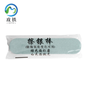 玫铁 擦银锉抛光条 9*2cm 根