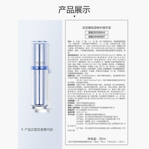 珀莱雅肌源修护优效精华液30ML-3.0