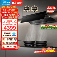 美的小西梅AK10pro油烟机32m³变频大吸力1500Pa静压烟灶联动挥手智控110℃高温蒸汽洗抽油烟机