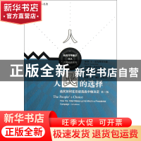 正版 人民的选择(选民如何在总统选战中做决定第3版)/大师经典系