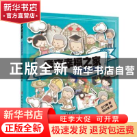 正版 童享幸福之家:家庭教育手册 王行娟,但以理 中国妇女出版社