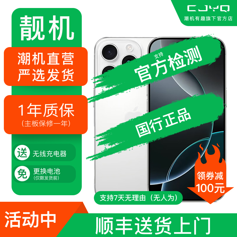 [二手99新] Apple iPhone 16 Pro Max白色 1TB 二手苹果16P手机 全网通 国行5G正品