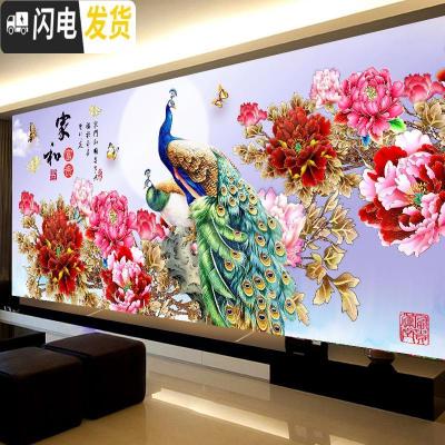 三维工匠异形5d钻石画满钻新款客厅家和万事兴孔雀花开富贵2 [满钻]180*75厘米(异形钻+炫彩钻+魔方圆钻)6十字绣