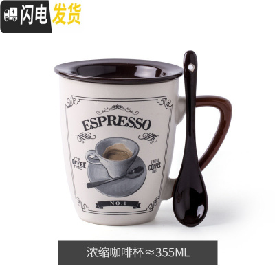 三维工匠欧式小咖啡杯创意陶瓷水杯简约文艺家用杯子意式马克杯带盖勺