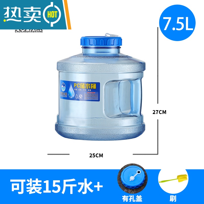 敬平加厚圆可拆洗户外纯净水桶家用饮水储水矿泉水桶带龙头茶壶 7.5升圆桶+有孔盖+刷