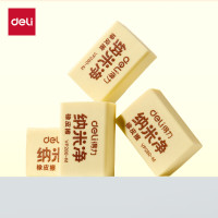 得力VP280-M纳米净橡皮擦中号(黄)单位:块