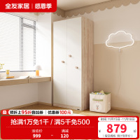 全友家居 北欧简约儿童衣柜 二门平开门衣柜 多区储物室青少年储物柜