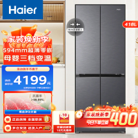 海尔(Haier)418升十字对开门冰箱大容量594mm超薄零嵌 一级变频黑金净化风冷无霜家用电冰箱