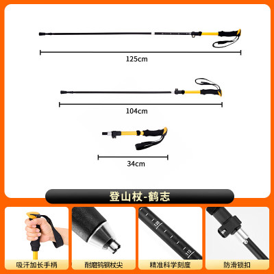 尚烤佳(Suncojia)登山杖折叠便携SKJ-769登山杖铝合金超轻伸缩徒步装备拐棍(鹤志)
