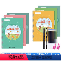 二年级上下册/6本 [正版]一年级二年级三年级上册下册语文同步练字帖凹槽四五六人教版小学生每日一练硬笔书法楷书练字本笔画