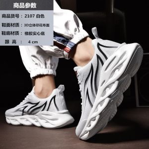 运动鞋男飞织透气软底休闲鞋子男秋冬潮流跑步男鞋