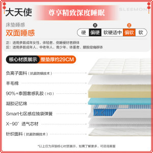 喜临门 - 大天使 3CM加厚乳胶7区弹簧床垫羊毛棉透气芯材软垫大天使