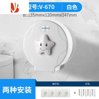 三维工匠卫生间纸巾盒厕所卷纸盒筒免打孔抽纸盒厕纸盒置物架壁挂防水 V-670微笑款白色[免打孔粘贴]