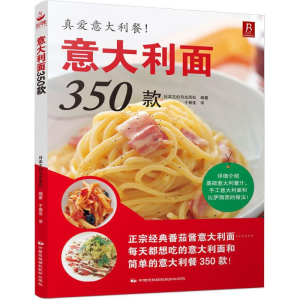 醉染图书意大利面350款9787512208728