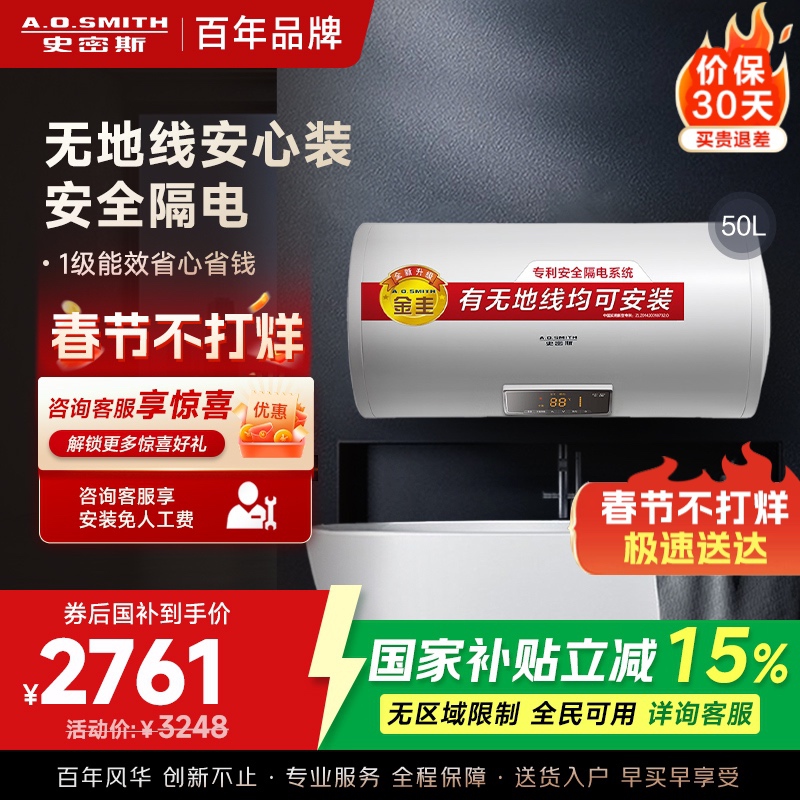 AO史密斯50升电热水器无地线可安装金圭内胆E50VDS