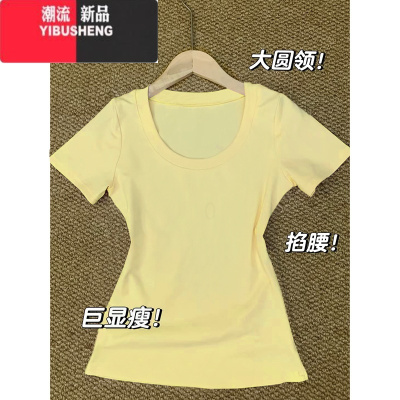 YIBUSHENG鹅黄色短袖女t恤正肩修身显瘦收腰短款掐腰设计感上衣款紧身