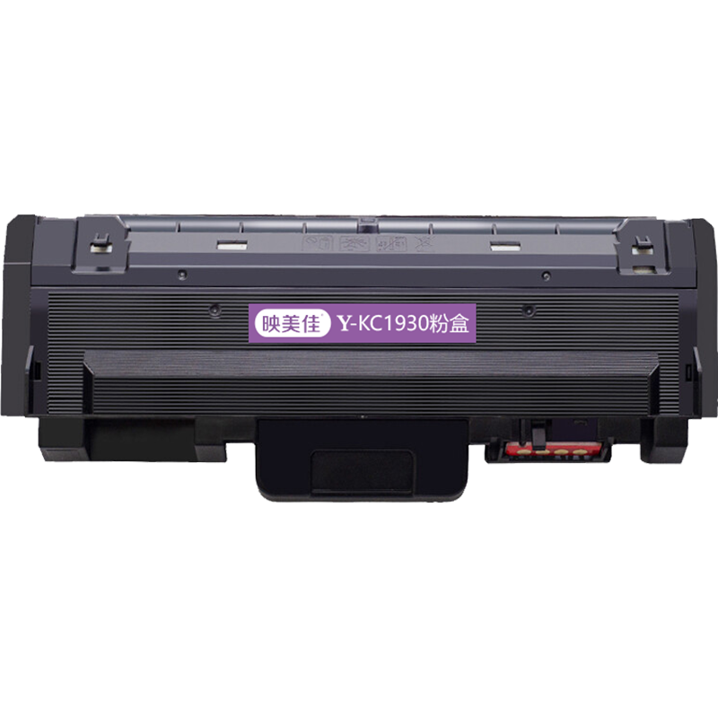 映美佳适用立思辰KC1930黑色粉盒GA3330dn打印机KC1934硒鼓配套墨粉盒