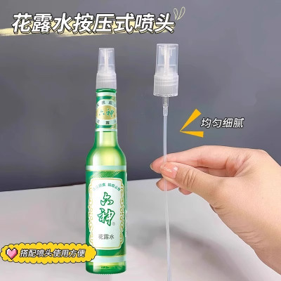 花露水喷头按压式玻璃瓶香水喷雾头细雾超细适配195ml95ml喷雾嘴3759A