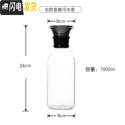 三维工匠可高温玻璃家用冷水壶北欧风格凉水杯夏季可放冰箱凉水壶水壶 北欧直身冷水壶/送杯刷杯布