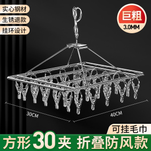 不锈钢晾衣架家用多功能多夹子晾衣夹晒袜子神器晾袜架挂衣晾晒架