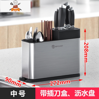 家用多功能不锈钢餐具筒厨房筷子筒刀架叉勺一体收纳盒沥水置物架 敬平 中号餐具筒餐具架