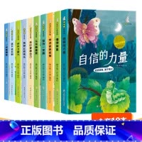 管理自己很重要10册 [正版]精装硬壳绘本管理 自己很重要控制情绪学会自律懂得尊重合作力量大适用幼儿园中大班绘本儿童情绪
