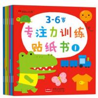 正版新书]3-6岁专注力训练贴纸书(1-6 共6册)编者:北京小红花图