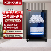康佳(KONKA)商用家用立式毛巾柜家用消毒柜 功能臭氧紫外线杀菌婴儿宝宝保洁衣物奶瓶75L(二层)YTP78K10