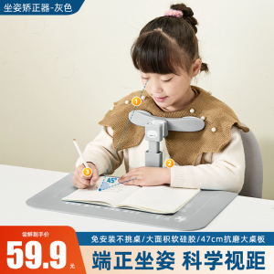 伯课免安装坐姿矫正器小学生防近视儿童防驼背视力保护器纠正器防驼背视力护眼神器