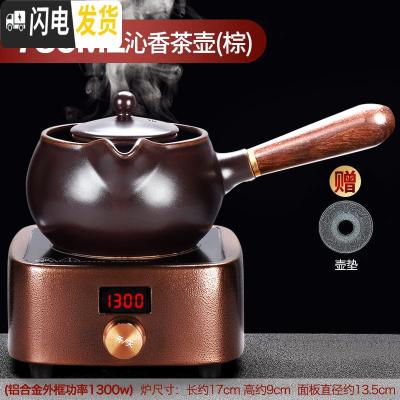 三维工匠陶瓷煮茶器普洱煮茶壶套装家用茶具烧茶壶电热电陶炉煮茶炉 炉火电陶炉+沁香煮茶壶(棕)