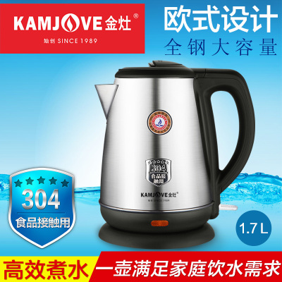 KAMJOVE/金灶 T-65 电水壶1.7L 大容量电热水壶 全钢电茶壶 家用烧水壶茶具 电水壶 304不锈钢 电茶壶