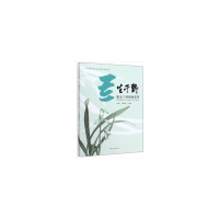 音像兰生于野(紫金兰科植物荟萃)郑裕庭,叶钦良 编