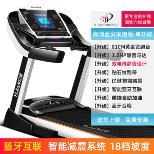 亿健8096跑步机家用款折叠室内大型智能多功能商用电动坡度减肥家庭式健身房专用3.5HP