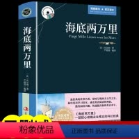 [正版]海底两万里原著中英文双语版原版无删减完整版中文英汉对照互译的书籍全译本适合初中高中生必读英语小说读物中学生看名