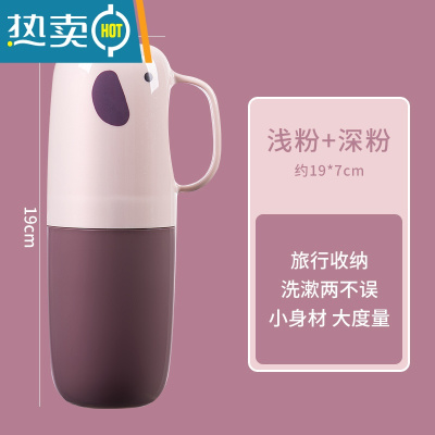 敬平旅行便携洗漱杯牙缸牙刷收纳盒套装 家用儿童牙具情侣漱口杯收纳J 樱花粉