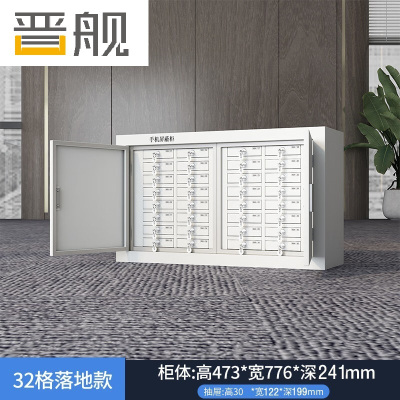 晋舰手机屏蔽柜考场会议室保密机关存放柜 落地款32格