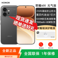 [全新]荣耀600 元气版 12GB+512GB 曜石黑 5000W超清影像 第四代骁龙7芯 7000mAh大毫安 80W 拍照时尚
