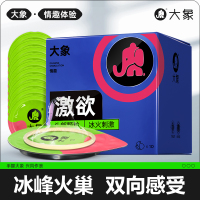大象避孕套10只装冰火纹男女G点情趣超薄带刺大颗粒螺纹激情成人情趣性用品安全套套byt