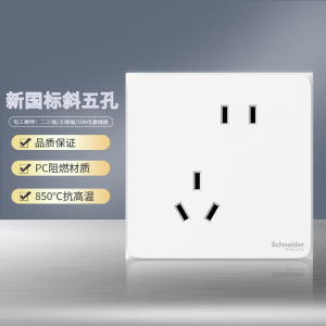施耐德电气开关插座 皓呈奶油白 电源插座86型面板 家用墙壁式 五孔一开弱电插座