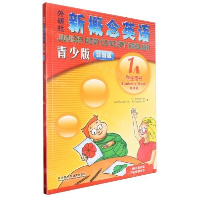 [N]外研社新概念英语(青少版智慧版学生用书1A点读版)-9787521346398