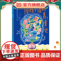 大作家写给孩子们:给孩子读的聂鲁达