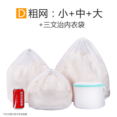 家柏饰(CORATED)束口洗衣袋大号家用抽绳网兜袋护洗袋洗窗帘网袋洗衣机专用防变形 D[粗网]大中小+内衣袋(省)