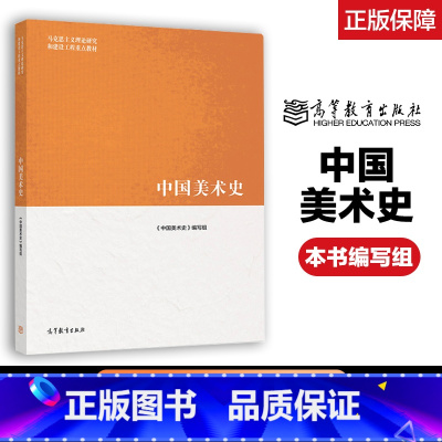 中国美术史 [正版]设计概论新编 第二版 赵农 第2版 高等教育出版社