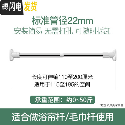 三维工匠晾衣架免打孔伸缩杆阳台晾衣杆浴室卫生间浴帘窗帘卧室衣柜撑杆子 [22管径]110-200cm 中