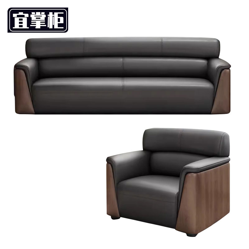 宜掌柜会客沙发组合3+1套